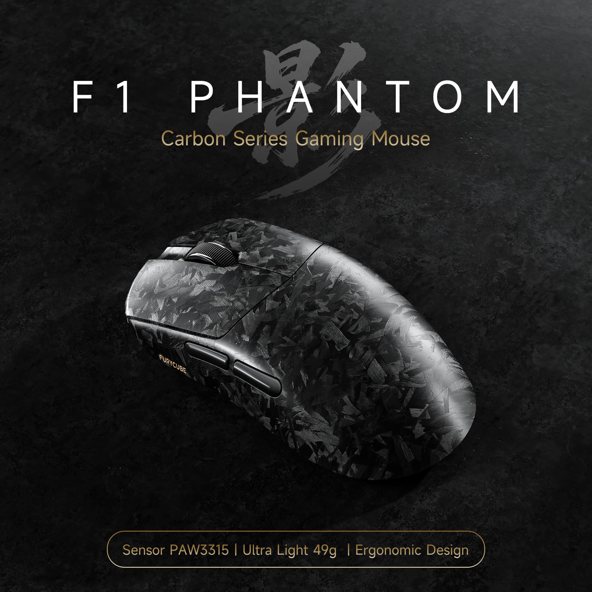 Furycube F1 Phantom con acabado de carbono forjado
